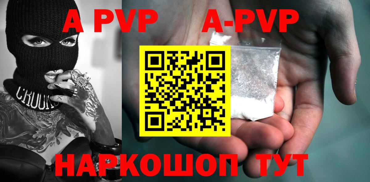 A-PVP мука  Альфа ПВП Crystall  Вход с VPN  Альфа ПВП кристаллы  Ишимбай 