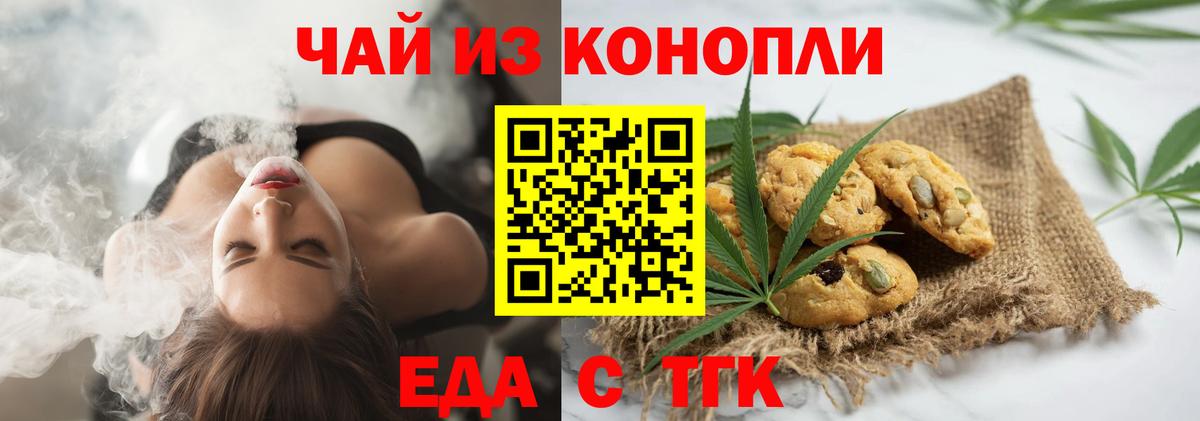 Cannafood марихуана  Вход с VPN  Ишимбай 