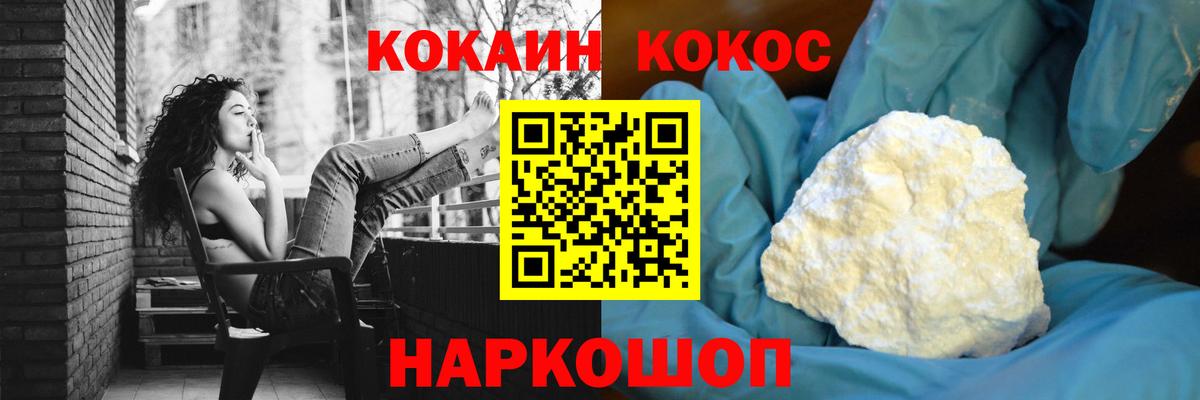 Cocaine 99% Ишимбай