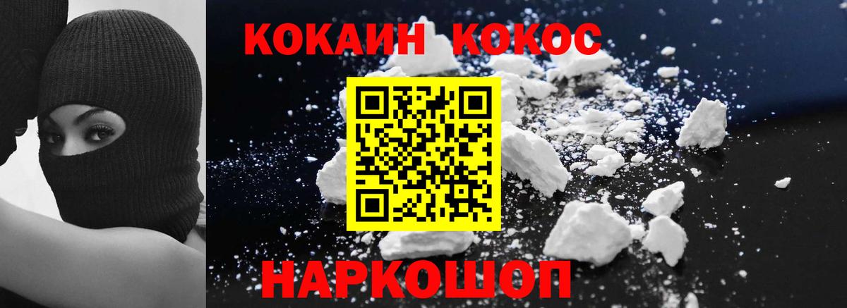 Ишимбай  КОКАИН Эквадор  Вход с VPN  COCAIN Перу 