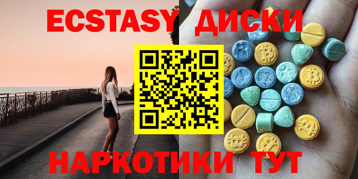 ссылка на мегу ссылка  Вход с VPN  Ишимбай  ЭКСТАЗИ VHQ  ЭКСТАЗИ 250 мг  Экстази 