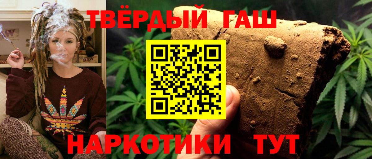 ГАШИШ VHQ  Вход с VPN  что такое наркотик  Ишимбай  ГАШ 