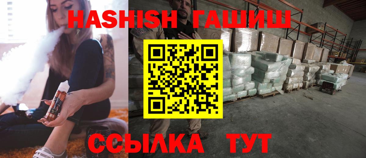 ГАШ VHQ Ишимбай