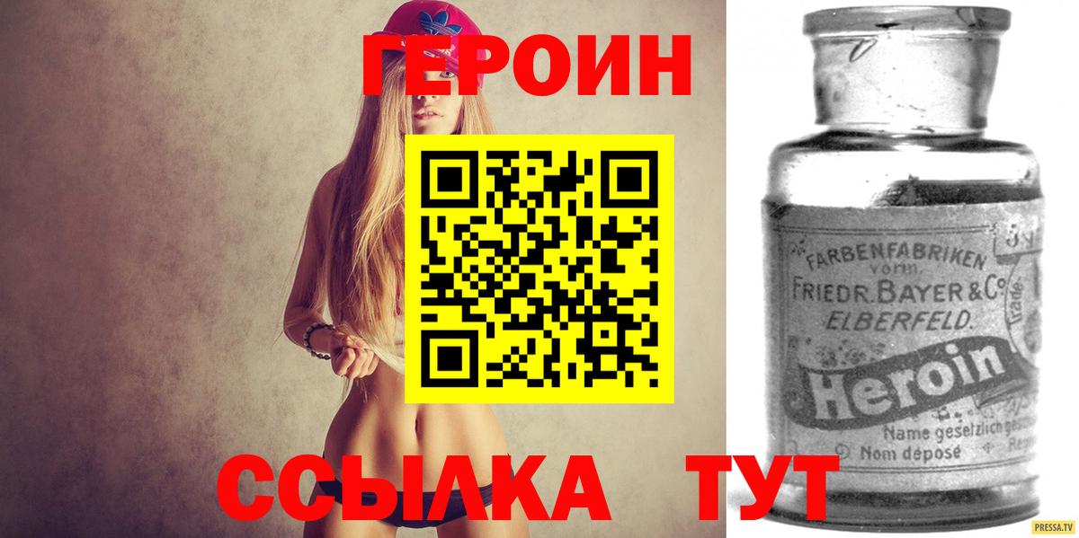 ГЕРОИН афганец Ишимбай