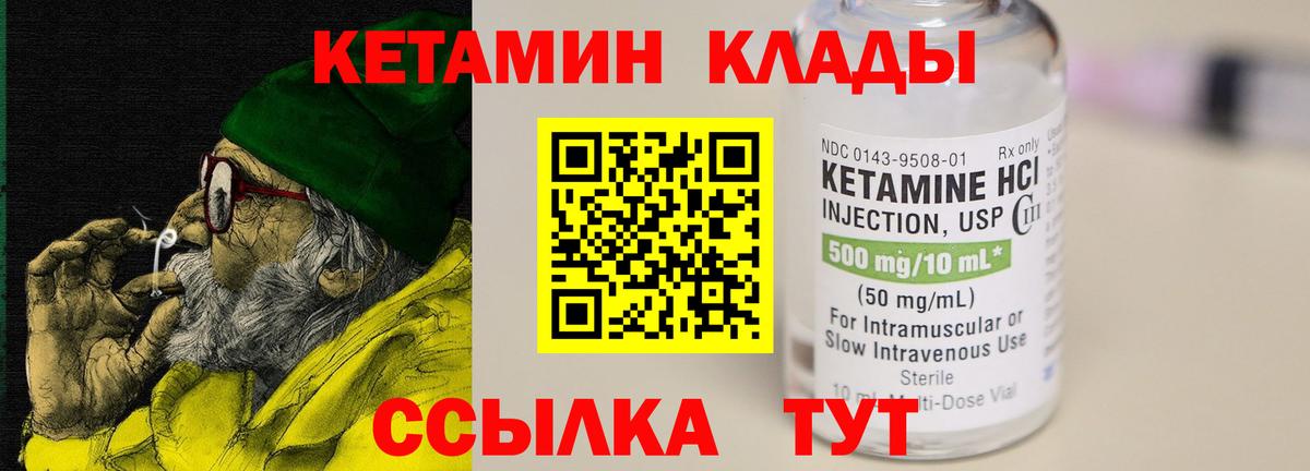 КЕТАМИН ketamine  КЕТАМИН VHQ  ОМГ ОМГ сайт  Вход с VPN  Ишимбай 