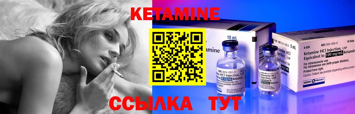 Кетамин ketamine Ишимбай