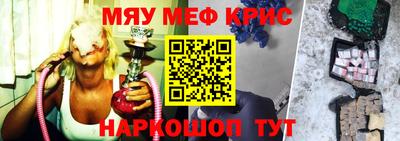 мяу мяу мука Бийск