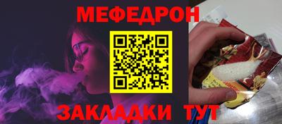 мяу мяу мука Бийск
