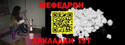 мяу мяу мука Бийск