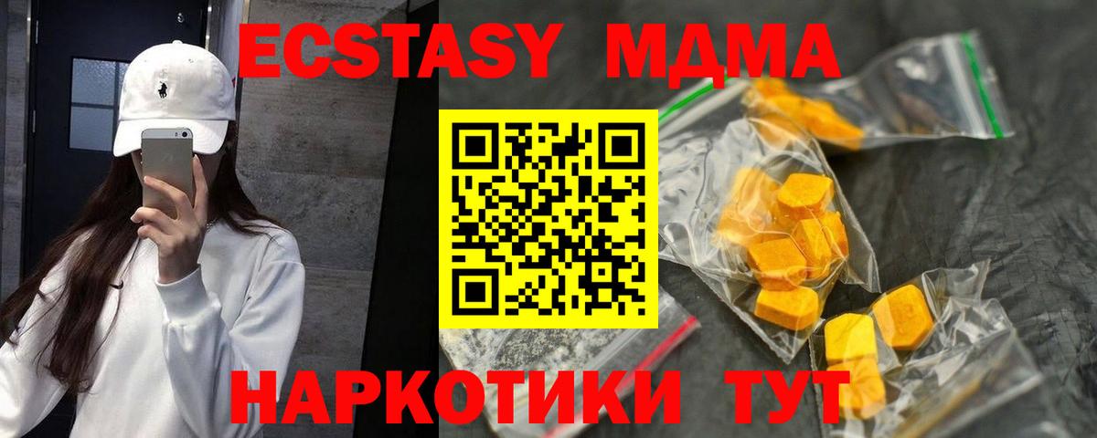 Ишимбай  МДМА кристаллы  Вход с VPN 