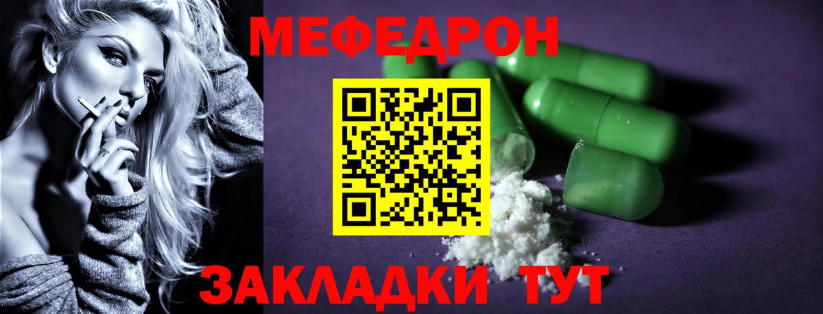МЕФ  ОМГ ОМГ ссылка  Меф  Ишимбай  Вход с VPN  Мефедрон VHQ 