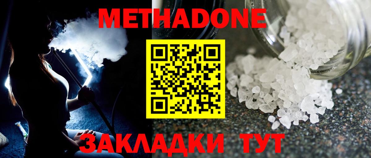 Ишимбай  Метадон белоснежный  MEGA ссылки  Вход с VPN 