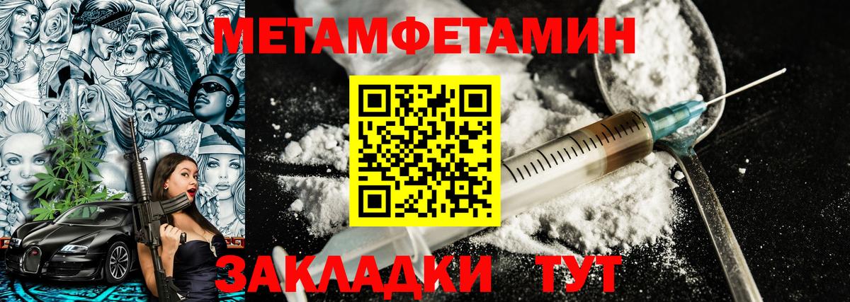 Метамфетамин Methamphetamine  Метамфетамин Methamphetamine  Ишимбай  Вход с VPN 