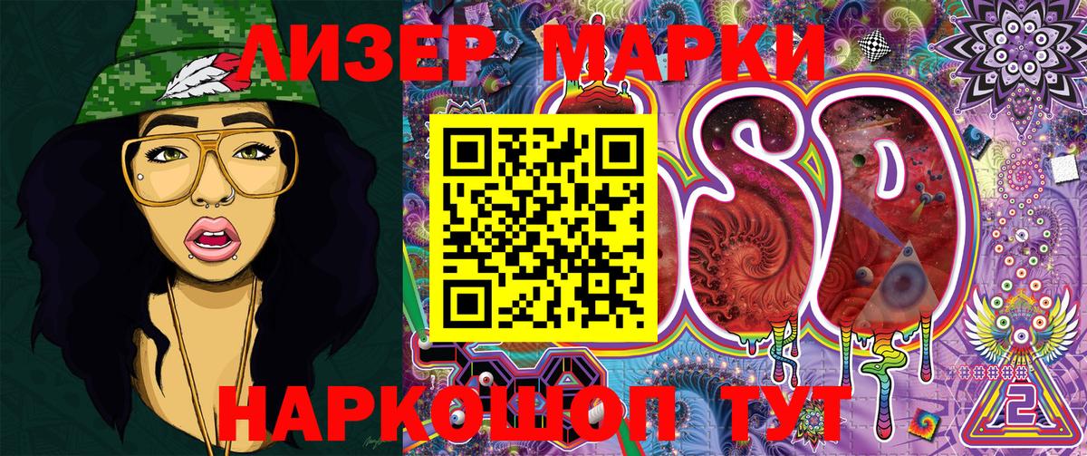 Марки 25I-NBOMe 1,8мг Ишимбай