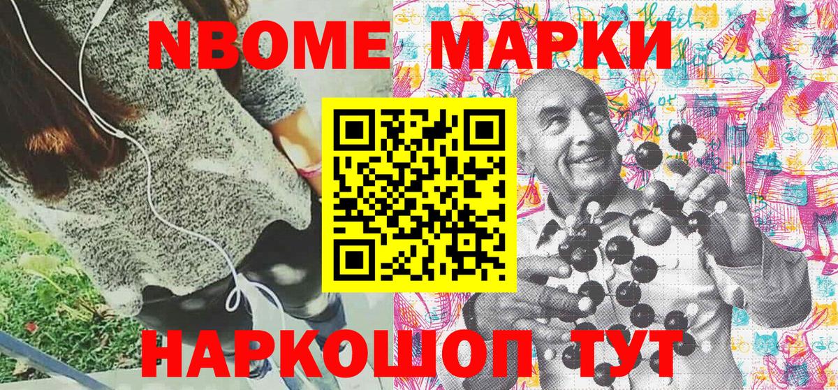 Марки N-bome  Марки 25I-NBOMe 1500мкг  Ишимбай  Вход с VPN  Марки 25I-NBOMe 1500мкг 