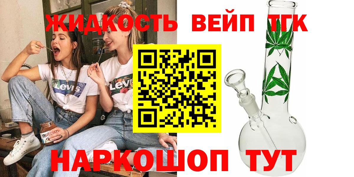 ТГК гашишное масло  ТГК вейп с тгк  Ишимбай  Вход с VPN 