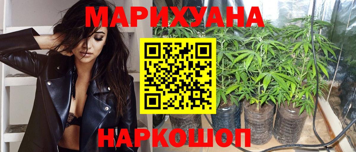 Конопля LSD WEED Ишимбай